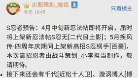 一月高招最新爆料 第3张 一月高招最新爆料 第3张