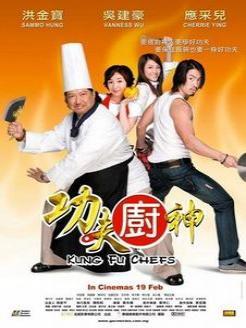 厨神在线观看免费观看,免费在线观看，美食之旅开启  第1张